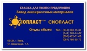 грунтовка ФЛ-03К ГОСТ 9109-81 для цветных металлов (медных титановых с