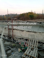 Наливний пінобетон-стяжка та теплоізоляція покрівлі Дніпро