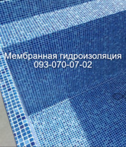 Реконструкція басейнів,  ремонт у Павлограді
