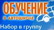 Автошкола днепр днепропетровск 
