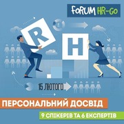 Forum HR-Go!Перший регіональний форум з управління персоналом.