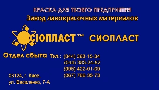 ЭМАЛЬ КО ЭМАЛЬ КО-811 ЭМАЛЬ 811 Эмали КО-811 (МРТУ 6-10-596-65) разных