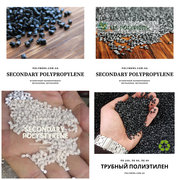 Вторичная гранула: ПП,  ПЭВД,  ПЭНД,  ПС-УПМ,  ПЕ100,  ПЕ80