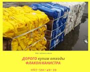 Дорого закупаем отходы ПЭНД флакон,  канистра. Дробленку ПС,  ПЭНД,  ППР