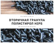 Хотите купить вторичную гранулу HIPS,  ППР,  ПНД,  РЕ100,  РЕ80. Производи