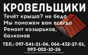Ремонт шиверной кровли