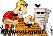 Ремонт козырьков балконов.