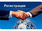 Регистрация ЧП ( ФОП,  ПП ) Единый налог.