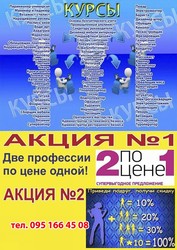  Курсы повар сварщик токарь электрик слесарь парикмахер маникюр